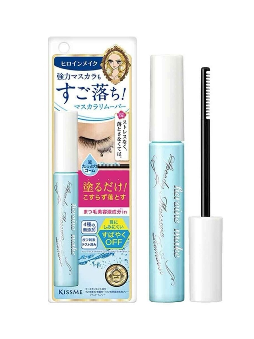 ISEHAN Kiss Me Heroine mascara remover & eye makeup remover